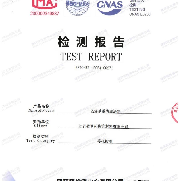 乐陵重防腐地坪,乐陵超强耐腐蚀涂料产品图2