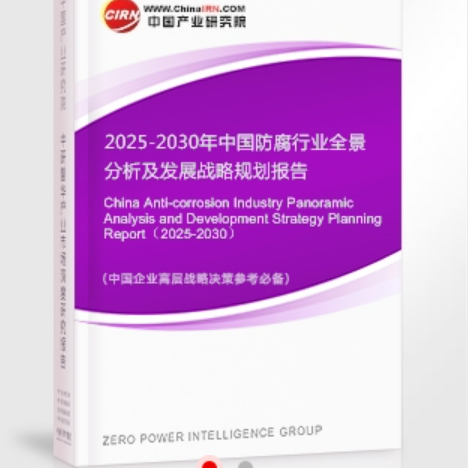 乐陵安特佳防腐为您解读2025防腐行业市场规模及未来趋势分析