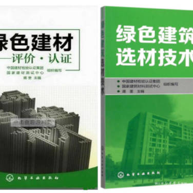 乐陵防腐地坪公司参编《绿色建材评价 高固体分防腐蚀涂料》国家团体标准