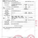 乐陵重防腐地坪,乐陵超强耐腐蚀涂料-缩略图3