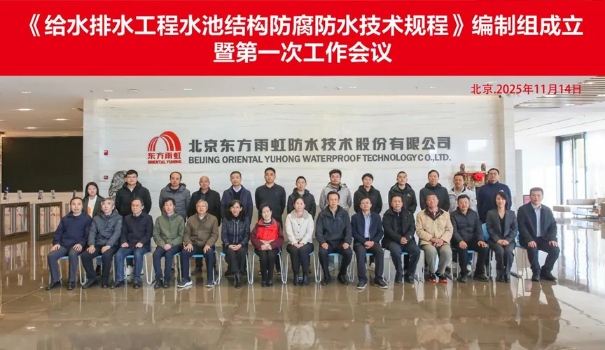 乐陵安特佳防腐地坪公司受邀参编《给水排水工程水池结构防腐防水技术规程》国家团体标准